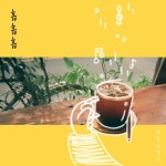 휴휴휴(Whew) - 벅스 휴휴휴(Whew) / 만쥬한봉지