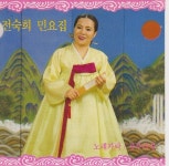 전숙희 민요집 - 벅스 전숙희 민요집 / 전숙희