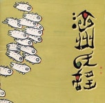 제주민요(濟州民謠) - 벅스 제주민요(濟州民謠) / 조을선
