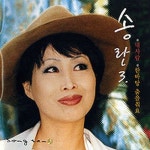 당신의 여자/송란 - 벅스 당신의 여자 / 송란