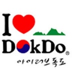 아이 러브 독도/송희은 - 벅스 아이 러브 독도 / 송희은