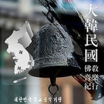 천수경/범철스님 - 벅스 천수경 / 범철스님