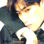 Intro First Story 거목 - 벅스 Intro First Story 거목 / 인트로(Intro)