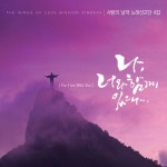 가난한 마음/사랑의 날개 노래 선교단 - 벅스 가난한 마음 / 사랑의 날개 노래 선교단