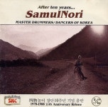 사물(四物)놀이 (사물놀이 창단 10주년 기념음반, 1978-1988 10th Anniversary Release) - 벅스 사물(四物)놀이 (사물놀이 창단... 