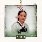 이선영 경기민요 - 벅스 이선영 경기민요 / 이선영