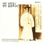 군악(軍樂)/한국정악원 - 벅스 군악(軍樂) / 한국정악원