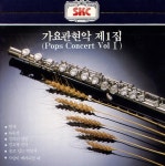 육군 김일병/에스케이씨 오케스트라(SKC Orchestra) - 벅스 육군 김일병 / 에스케이씨 오케스트라(SKC Orchestra)