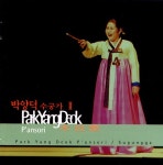 수궁에서 토끼 잡히는데/박양덕 - 벅스 수궁에서 토끼 잡히는데 / 박양덕