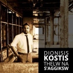 Thelw na saggiksw/Dionisis Kostis - 벅스 Thelw na saggiksw / Dionisis Kostis