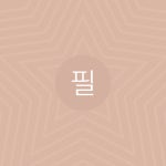 필데이브 스튜디오 - 벅스 필데이브 스튜디오