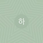 하남교회 - 벅스 하남교회