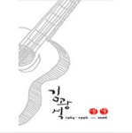 잠 안 오는 밤에 듣는 어쿠스틱 기타 음악 - 벅스 잠 안 오는 밤에 듣는 어쿠스틱 기타 음악 / 닉케