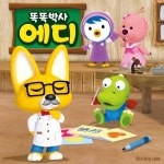 영리한 꼬마여우, 똑똑박사 에디 대표곡 30 - 벅스 영리한 꼬마여우, 똑똑박사 에디 대표곡 30 / 키즈랜드