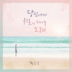 봄이 오는, 달달한 인디뮤직 - 벅스 봄이 오는, 달달한 인디뮤직 / 뮤직PD