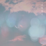 토닥토닥, 괜찮아 - 벅스 토닥토닥, 괜찮아 / 뮤직PD