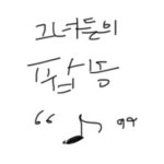 그녀들의 팝송과 함께하는 겨울오후 - 벅스 그녀들의 팝송과 함께하는 겨울오후 / cloudisland