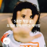 5초면 게임 끝! 도입부부터 반하는 제이팝 - 벅스 5초면 게임 끝! 도입부부터 반하는 제이팝 / 뮤직카로마