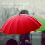 비 오는 날의 추억에 대한 예의 - 벅스 비 오는 날의 추억에 대한 예의 / 뮤직PD
