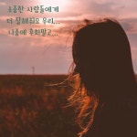 소중한 사람들에게 더 잘해요 우리.. - 벅스 소중한 사람들에게 더 잘해요 우리.. / 뮤직PD
