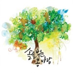 따스한 봄, 당신과 듣고 싶은 달달한 음악 - 벅스 따스한 봄, 당신과 듣고 싶은 달달한 음악 / 뮤직PD