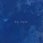 Denby [Lyric Video] - 벅스 Denby [Lyric Video] / 123(일이삼)