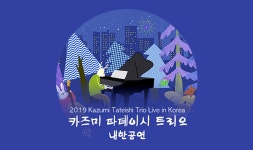 카즈미 타테이시 트리오 - 지브리, 재즈를 만나다 & 크리스마스, 재즈를 만나다 - 벅스 카즈미 타테이시 트리오 - 지브리, 재즈를 만나다... 