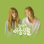 64화 - 인디 1.5세대 노래 특집 - 벅스 64화 - 인디 1.5세대 노래 특집