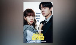 토일드라마 <신입사원 강회장> - 벅스 자리는 단 하나, 피 터지는 싸움이 시작된다, JTBC 토일드라마 <신입사원 강회장>