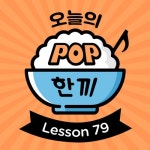 Lesson 79 - Counting Stars (원리퍼블릭) - 벅스 Lesson 79 - Counting Stars (원리퍼블릭)