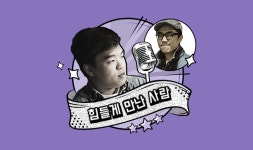 힘들게 만난 사람 #2 - 범주(BUMZU) - 벅스 힘들게 만난 사람 #2 - 범주(BUMZU)