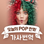 Snowman - Sia (시아) l Lesson 151 - 벅스 Snowman - Sia (시아) l Lesson 151