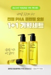 [화잘먹/민감결케어] 한스킨 클렌징오일&블랙헤드 PHA 200ml 더블 기획 (+30ml) | 올리브영 [화잘먹/민감결케어] 한스킨 클렌징오일... 