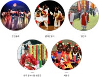 춤추고, 노래하고… 우리나라의 인류무형문화유산들 - 조선일보 > 스페셜 > 와이드뉴스 춤추고, 노래하고… 우리나라의 인류무형문화유산들