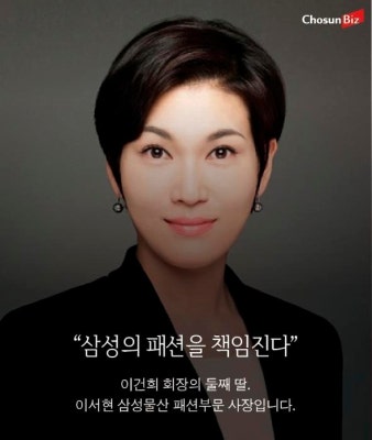 [카드뉴스] 삼성물산 패션 담당, 이서현 사장의 패션 - Chosunbiz > 피플 [카드뉴스] 삼성물산 패션 담당, 이서현 사장의 패션 | 웹