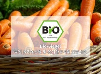 유기농의 절대기준 - 조선일보 > 스페셜 > 와이드뉴스 유기농의 절대기준
