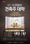 [제2기 조선일보 건축주 대학] 상가주택 및 근린생활시설 과정 - 땅집고 > 뉴스 [제2기 조선일보 건축주 대학] 상가주택 및 근린생활시설 과정