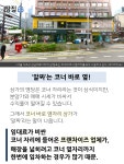 상가에서 최고 알짜는 코너 옆자리 - 땅집고 > 뉴스 상가에서 최고 알짜는 코너 옆자리