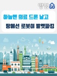 AI가 버스 몰고, 로봇이 주차하는 도시 생긴다고? - 땅집고 > 뉴스 AI가 버스 몰고, 로봇이 주차하는 도시 생긴다고?