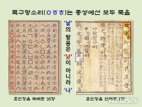 ‘히읗’의 발음은 ‘히’이 아니라 ‘히으’ - 조선일보 > 문화 > 문화 일반 ‘히읗’의 발음은 ‘히’이 아니라 ‘히으’