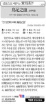 [신문으로 배우는 실용한자] 조족지혈(鳥足之血) - 조선일보 > 교육·취업 > 신문은 선생님 [신문으로 배우는 실용한자] 조족지혈(鳥足之血)