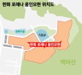 한화건설, 용인·광주에 3000가구 대단지…올 2만 가구 분양 - 땅집고 > 분양리포트 한화건설, 용인·광주에 3000가구 대단지…올 2만 가구 분양