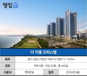 [덕은지구 더지엘] 한강뷰 자랑하지만 아파트보다 비싼 데다 악취까지 - 땅집고 > 분양리포트 [덕은지구 더지엘] 한강뷰 자랑하지만 아파트보다... 