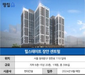[힐스테이트 장안 센트럴] 수요 많은 귀한 아파텔이지만…주변엔 모텔이 빽빽 - 땅집고 > 분양리포트 [힐스테이트 장안 센트럴] 수요 많은 귀한... 