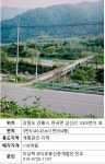 [땅집고 프리옥션] ⑥경관 최상급…강릉 계곡부지 1만1000평 - 땅집고 > 옥션 매물 [땅집고 프리옥션] ⑥경관 최상급…강릉 계곡부지... 