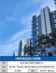 4년 전 분양가 보다 2억 저렴…e편한세상금빛그랑메종 무순위 청약... 4년 전 분양가 보다 2억 저렴…e편한세상금빛그랑메종 무순위 청약