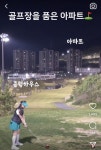 초품아·공품아를 넘어…골프장을 품은 아파트가 있다? - 땅집고 > 뉴스 초품아·공품아를 넘어…골프장을 품은 아파트가 있다?