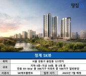 더블역세권·청계천 조망 장점…래미안 라그란데보다 3억 비싼 건 단점 |청계SK뷰 - 땅집고 > 분양리포트 더블역세권·청계천 조망 장점... 