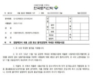 한토신 밥값 했네…금정역 재개발 공사비 폭탄 제동 - 땅집고 > 정비사업 한토신 밥값 했네…금정역 재개발 공사비 폭탄 제동