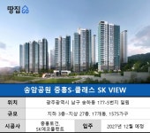 84㎡ 물량 많지만 분양가 5억…주변시세보다 2억 비싸 | 광주 송암공원 중흥S-클래스 SK VIEW - 땅집고 > 분양리포트 84㎡ 물량 많지만... 